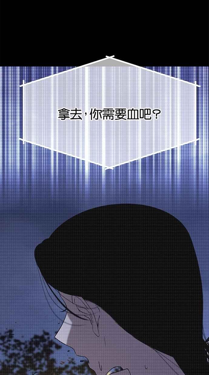 陷阱 第45话 第74页