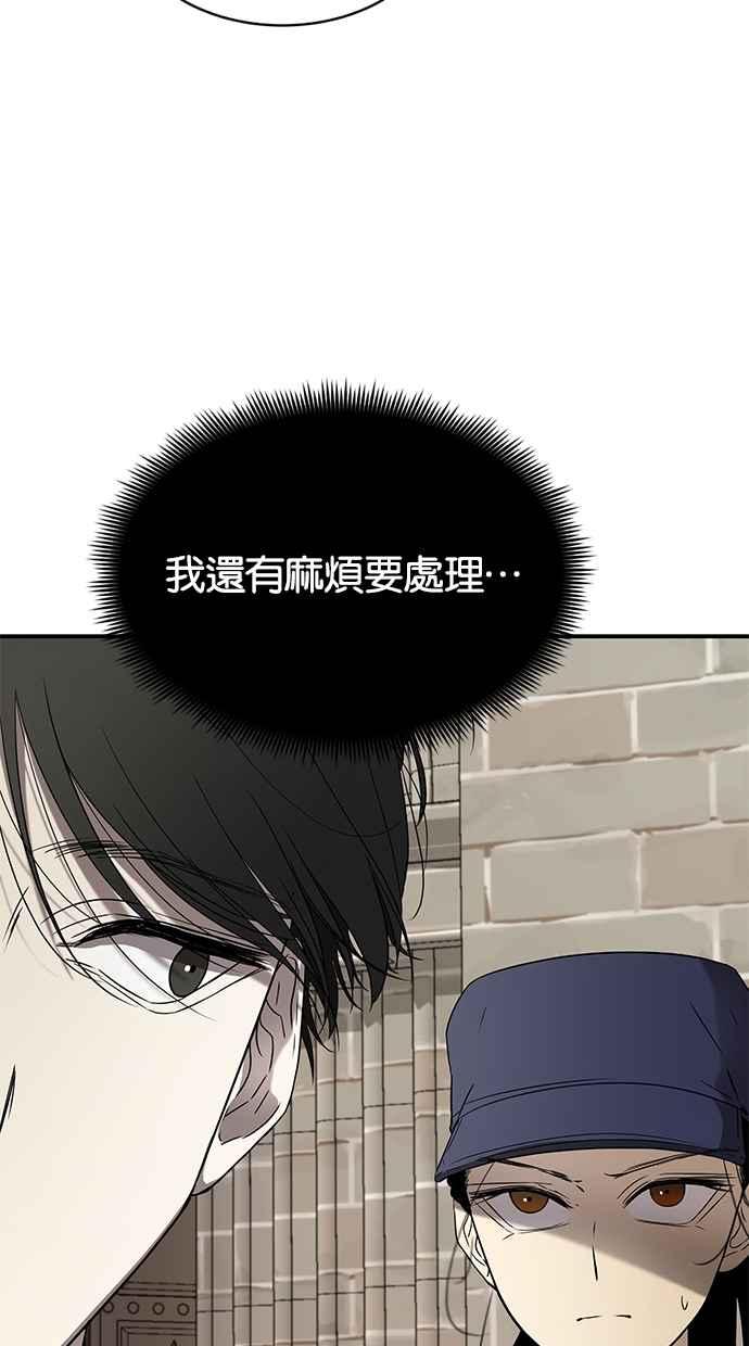 陷阱 第45话 第15页