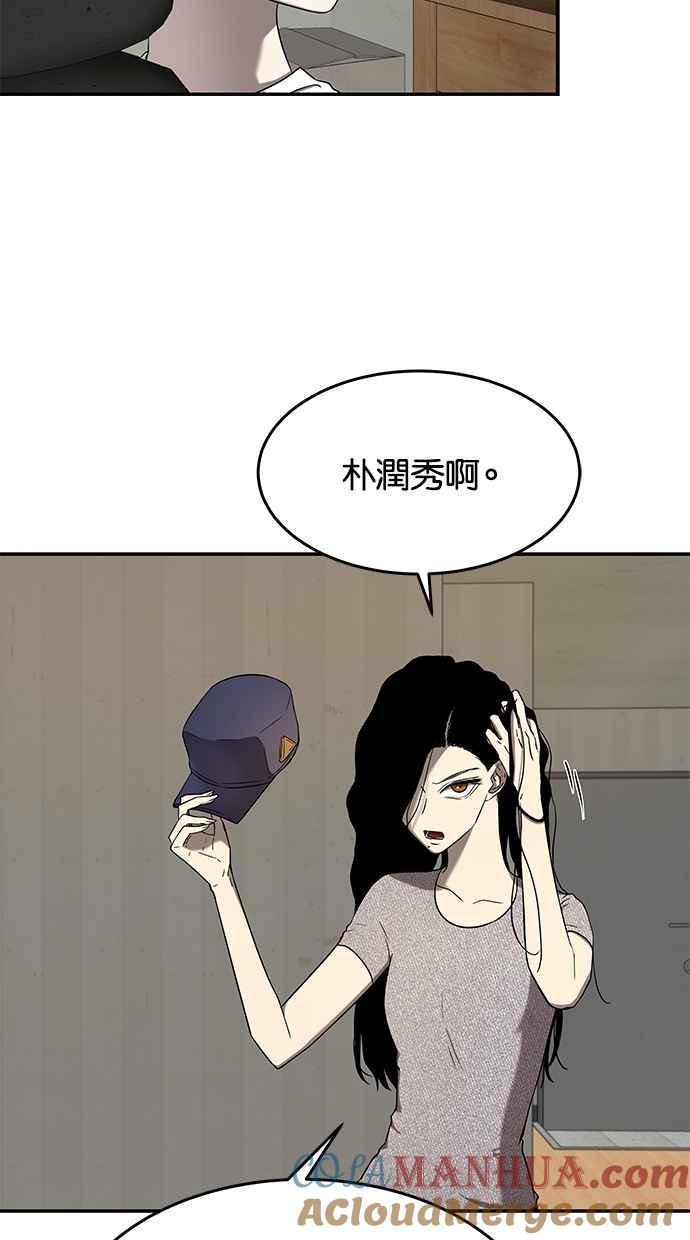 陷阱 第45话 第22页