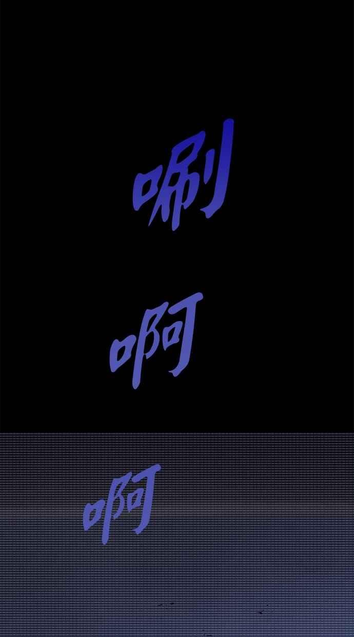 陷阱 第45话 第66页
