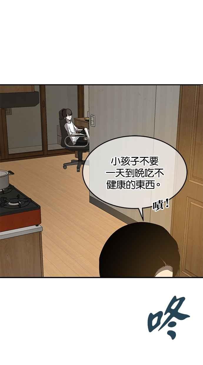 陷阱 第45话 第29页