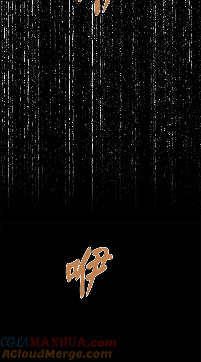 陷阱 第45话 第43页