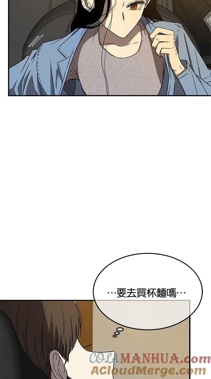 陷阱 第45话 第34页