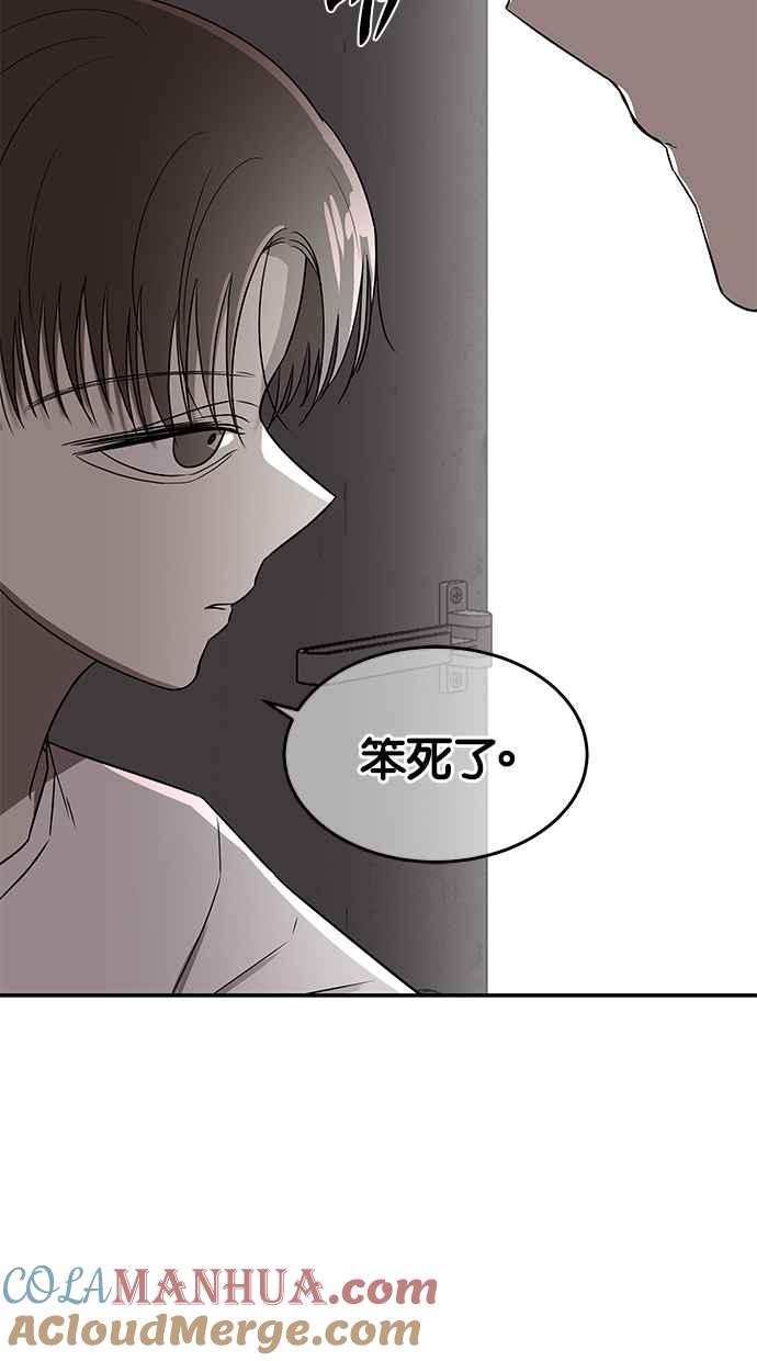 陷阱 第46话 第42页