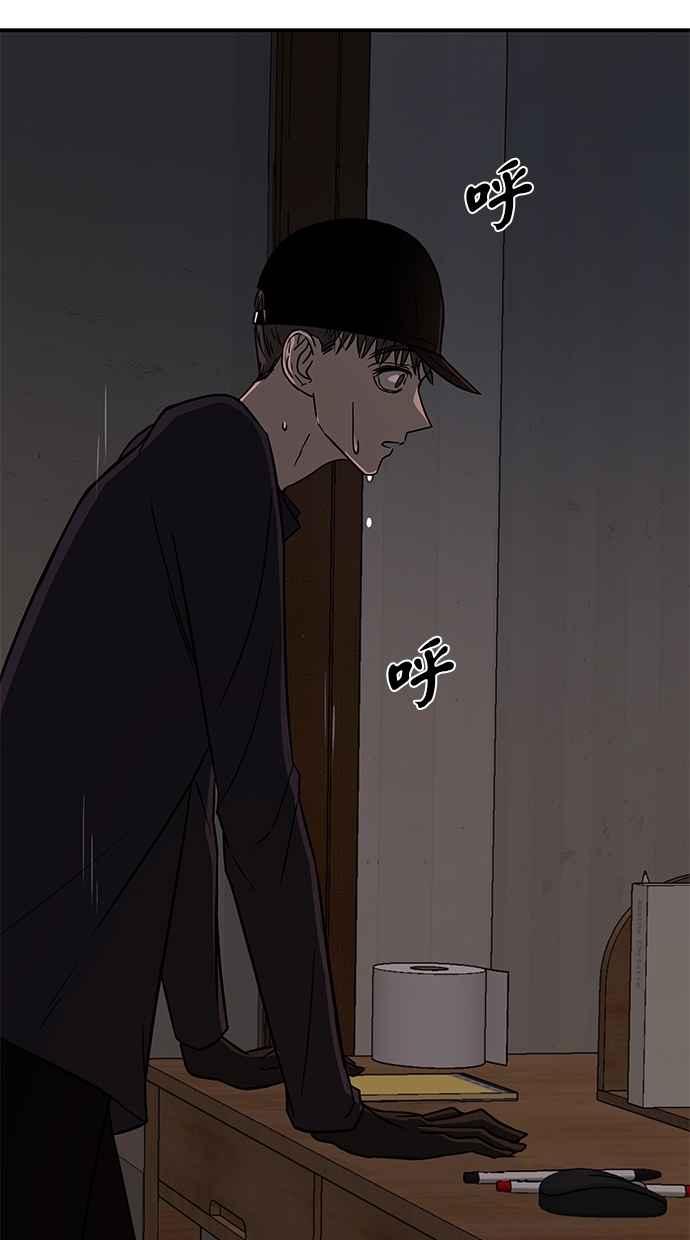 陷阱 第46话 第29页