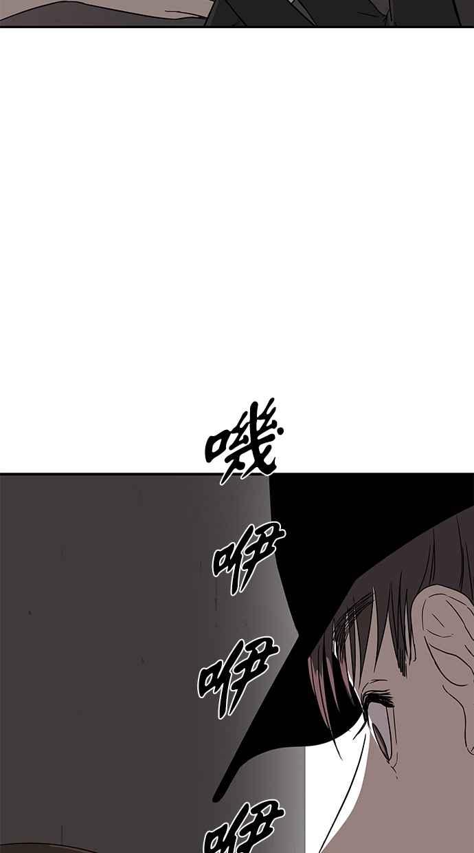 陷阱 第46话 第41页