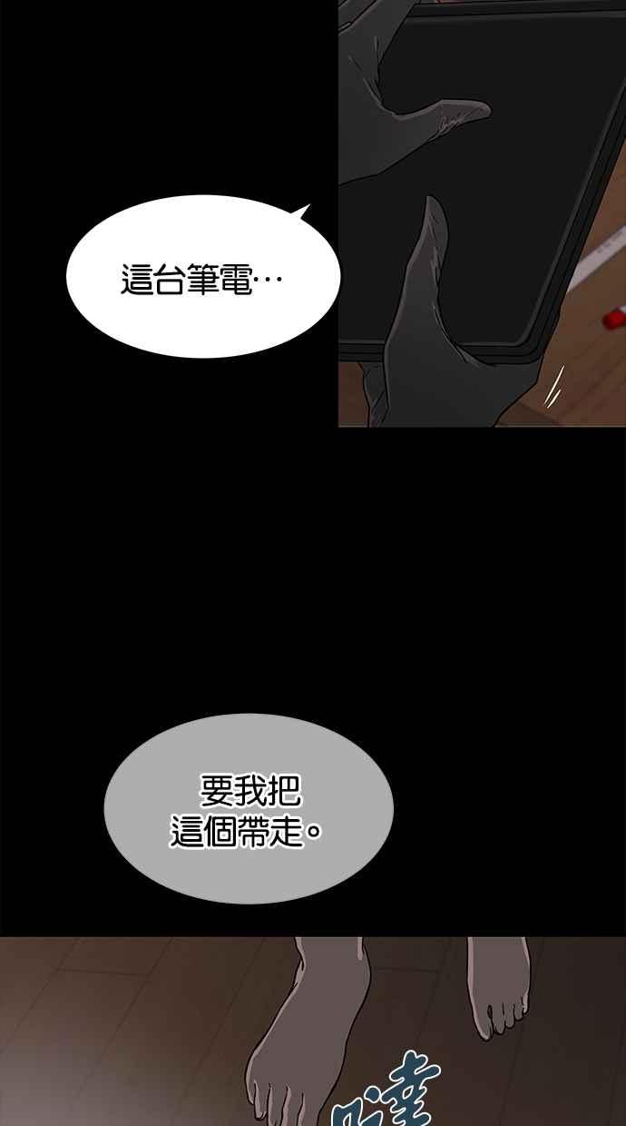 陷阱 第46话 第8页