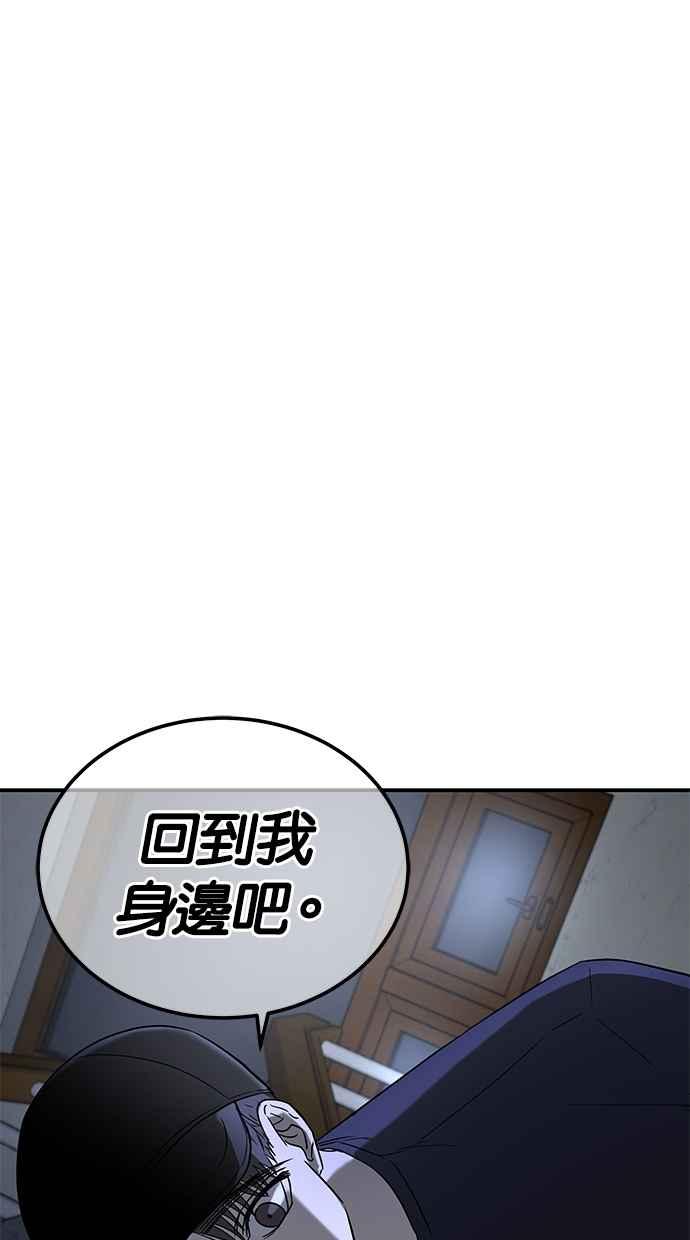陷阱 第46话 第80页