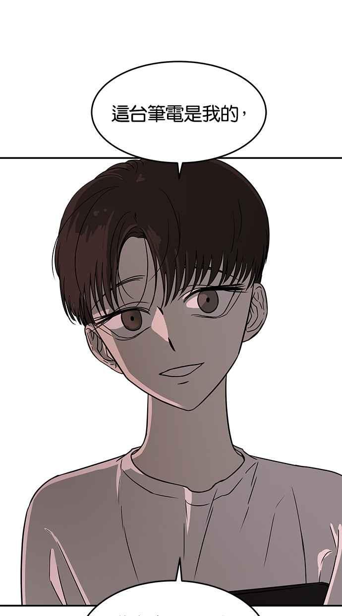 陷阱 第46话 第35页