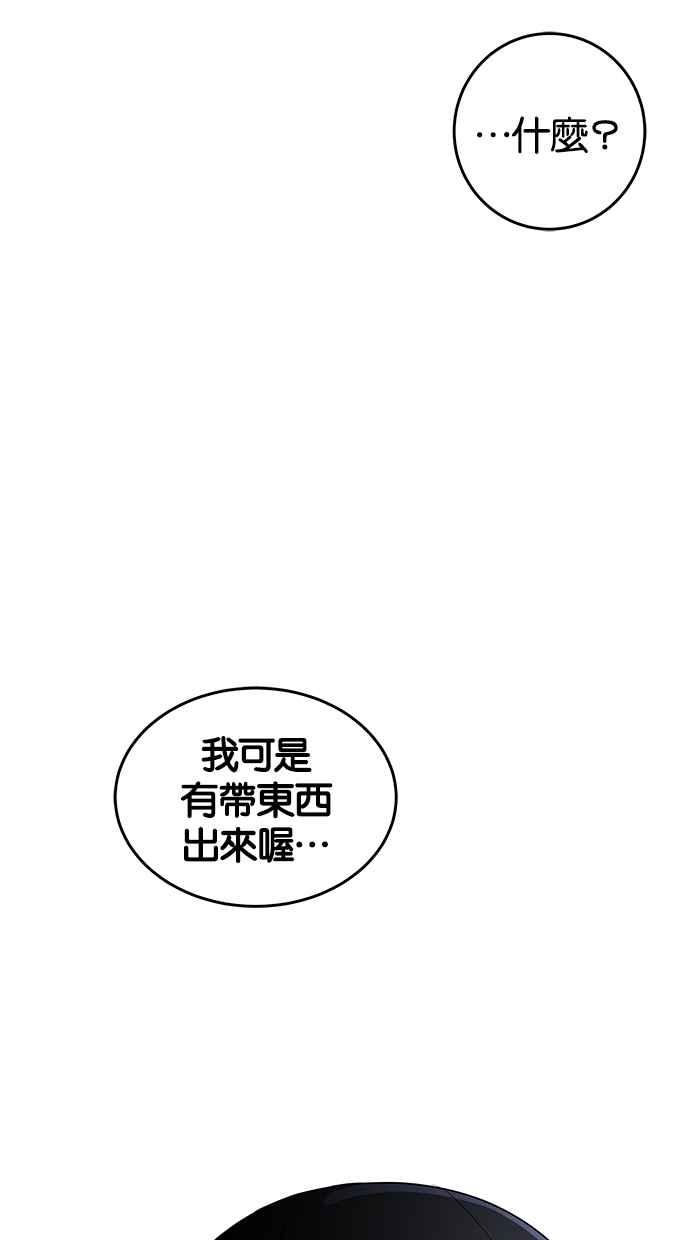 陷阱 第46话 第70页