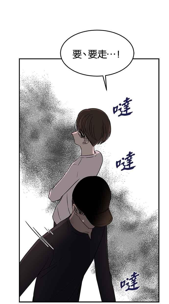 陷阱 第46话 第38页