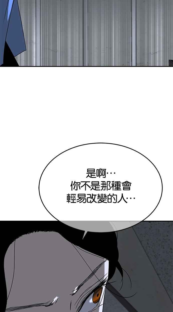 陷阱 第46话 第58页