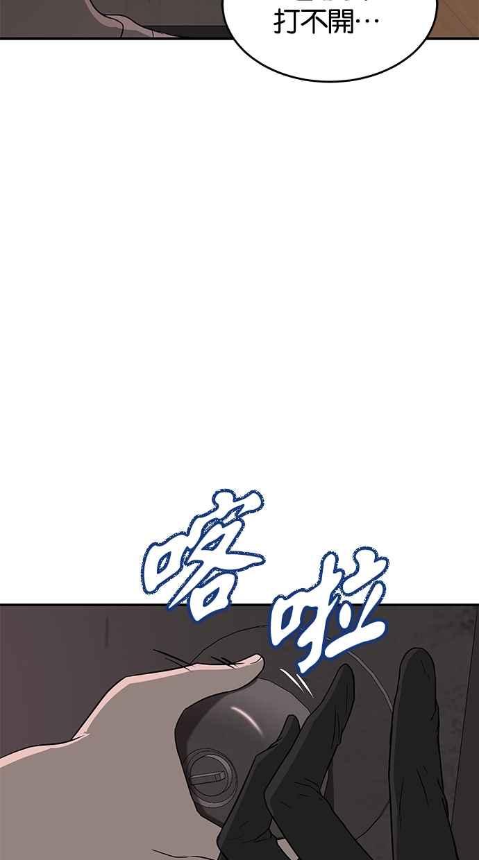陷阱 第46话 第40页