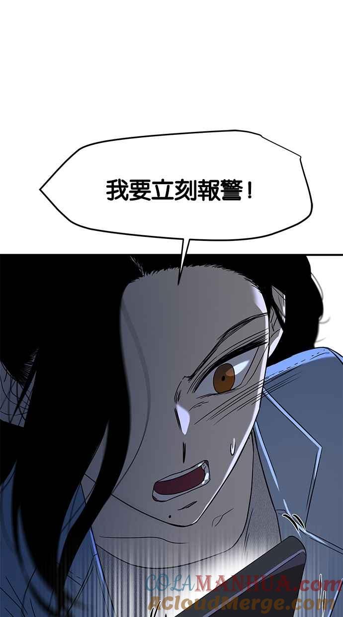 陷阱 第46话 第66页