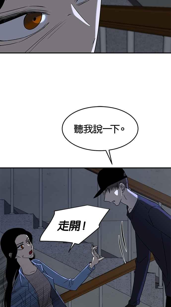 陷阱 第46话 第59页
