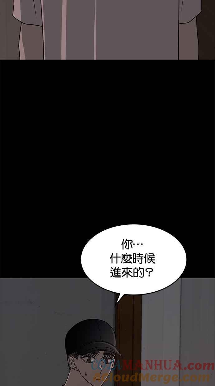 陷阱 第46话 第3页
