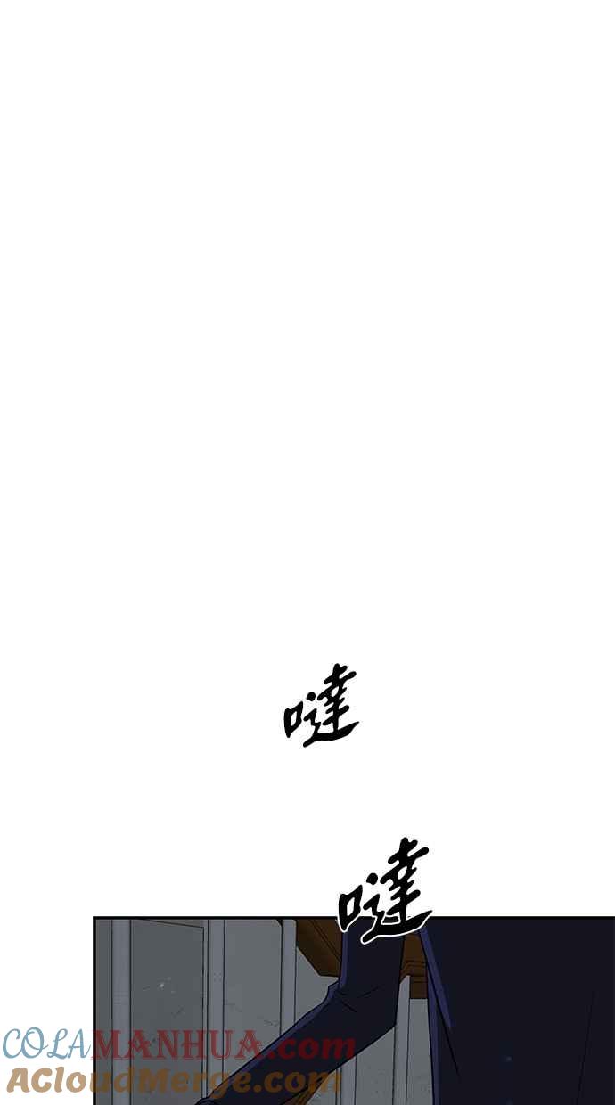 陷阱 第46话 第48页