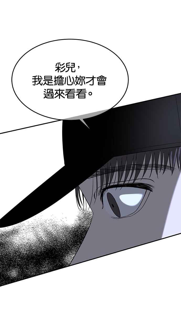 陷阱 第46话 第61页
