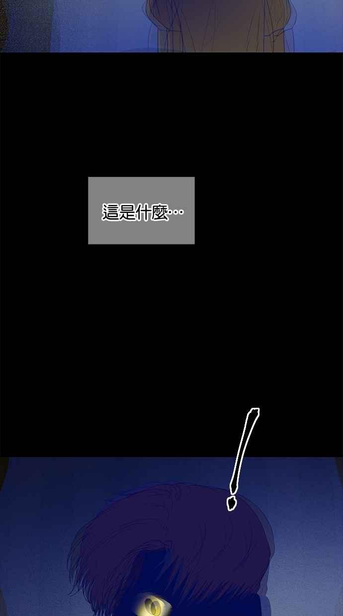 陷阱 第46话 第19页