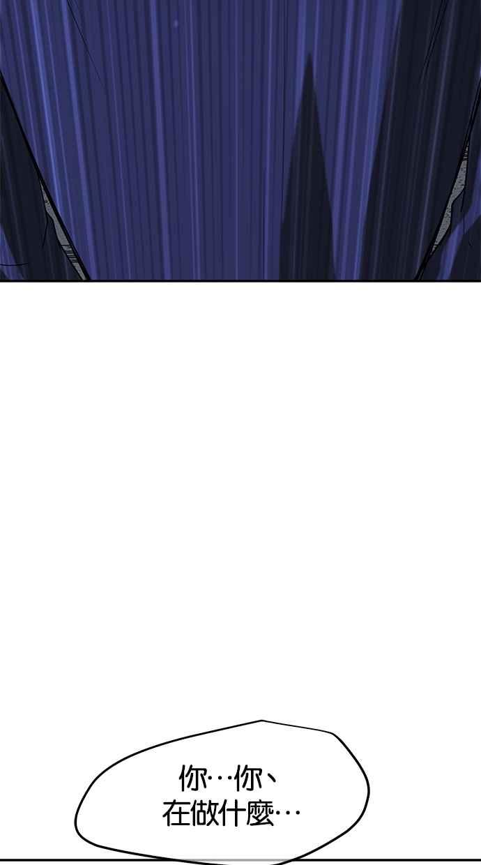 陷阱 第46话 第55页