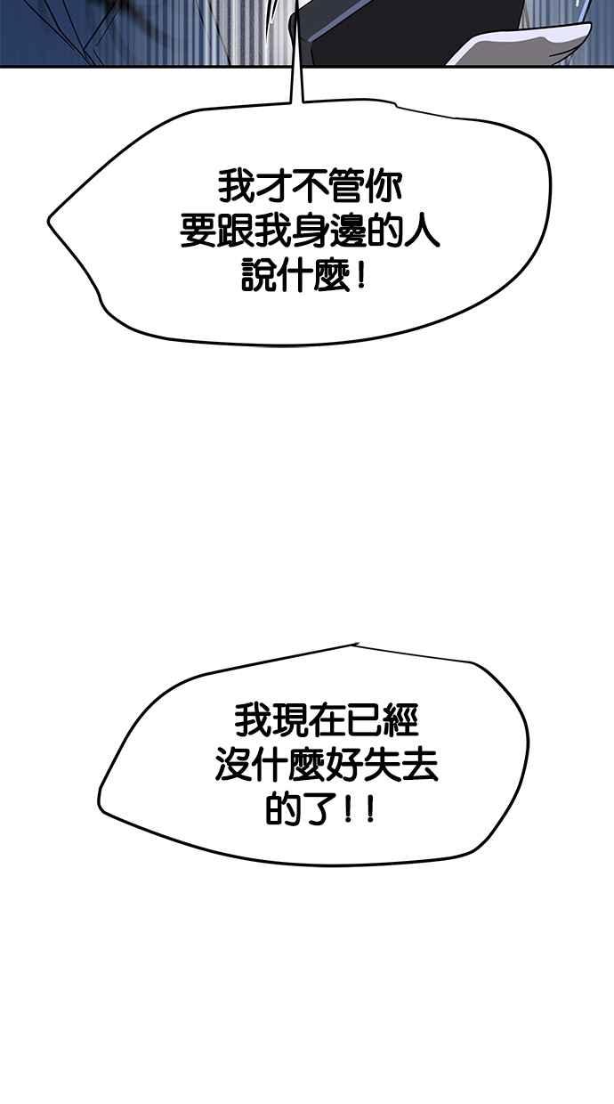 陷阱 第46话 第67页