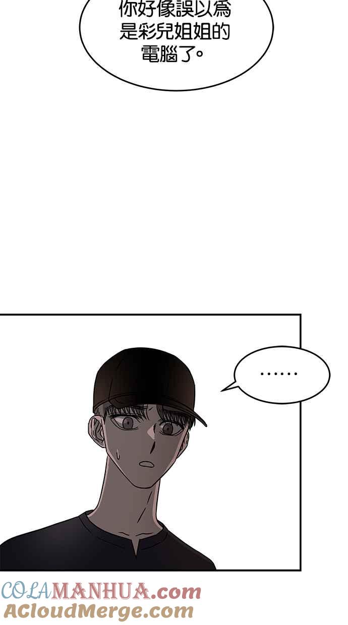 陷阱 第46话 第36页