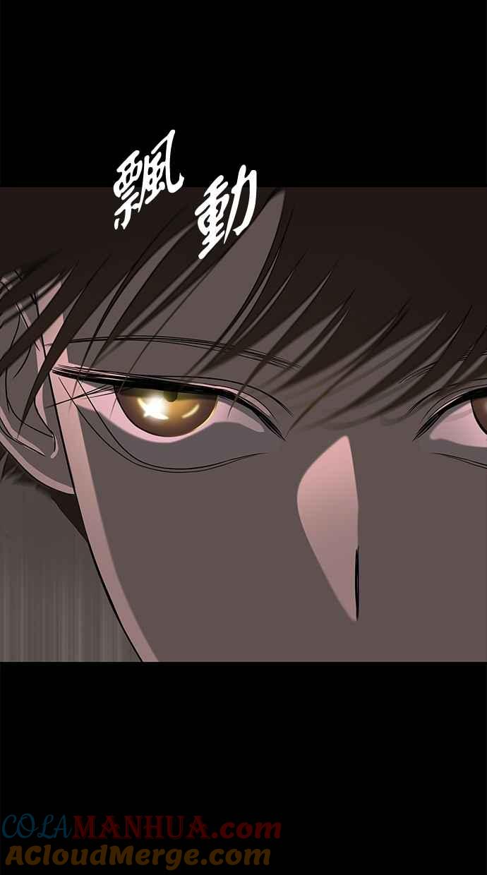 陷阱 第46话 第15页