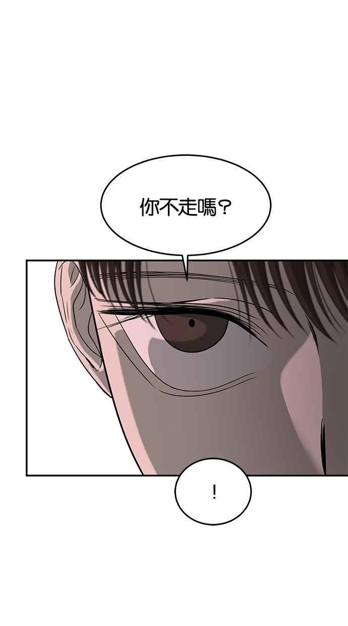 陷阱 第46话 第37页