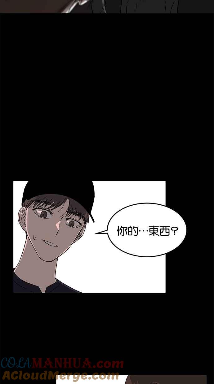 陷阱 第46话 第12页