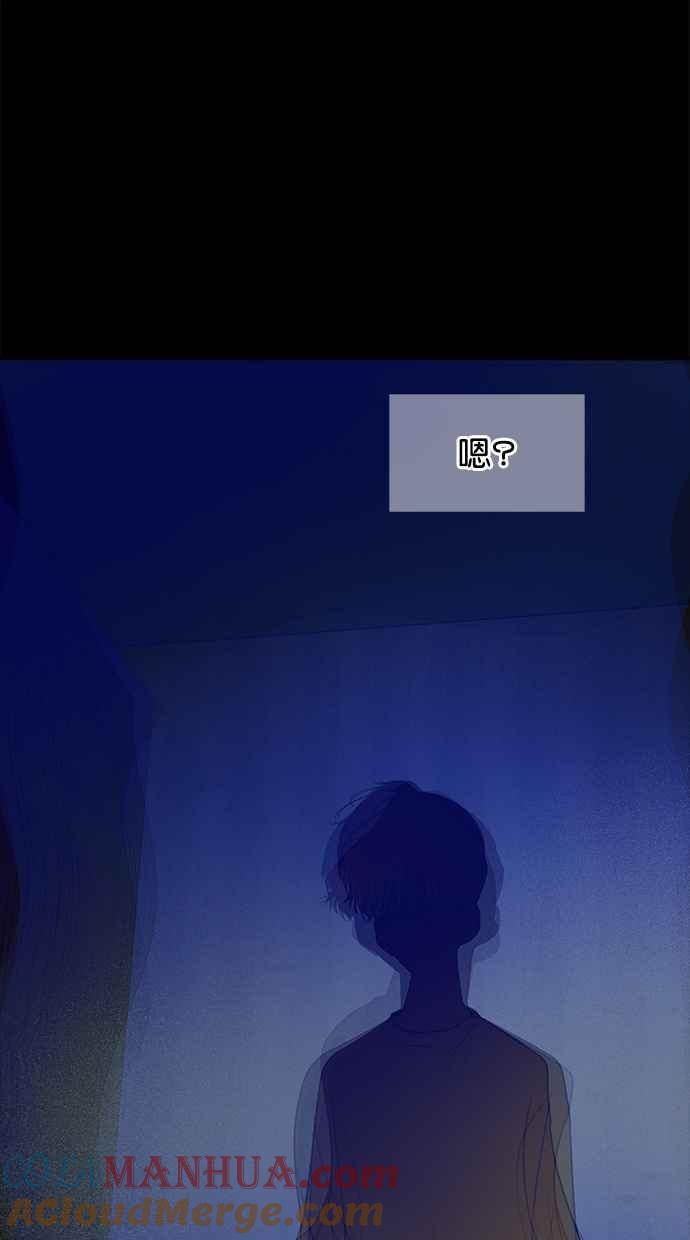 陷阱 第46话 第18页