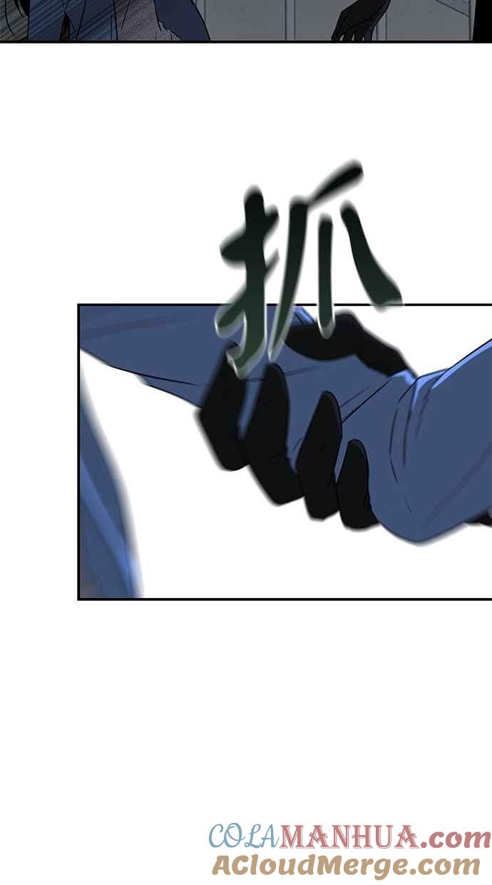 陷阱 第46话 第60页