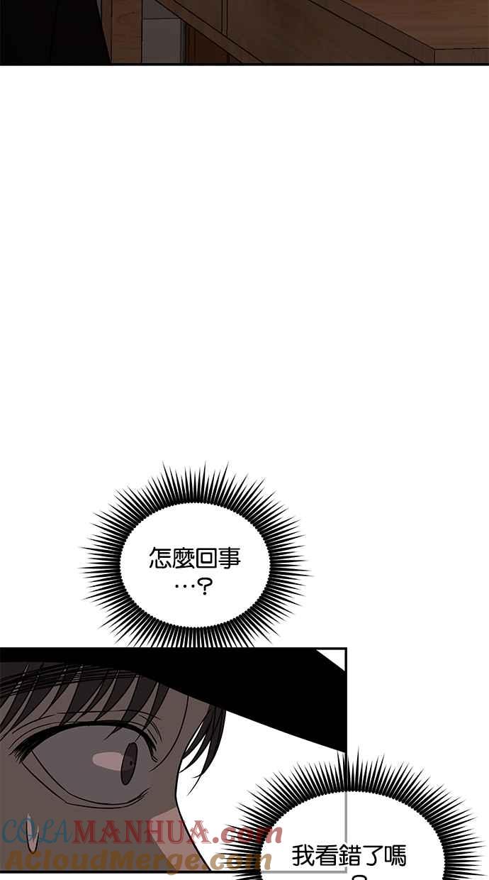 陷阱 第46话 第30页