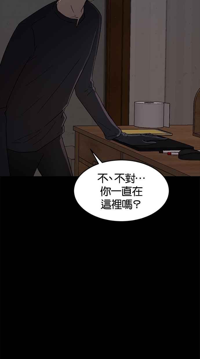 陷阱 第46话 第4页