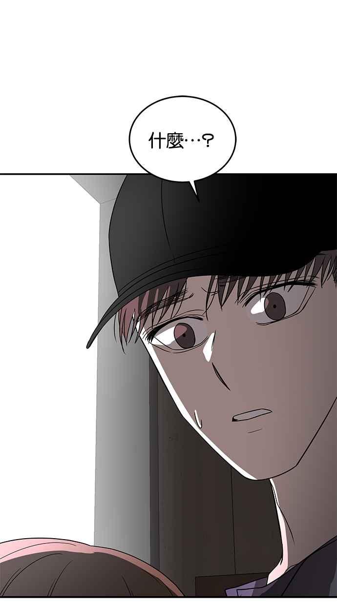 陷阱 第46话 第43页