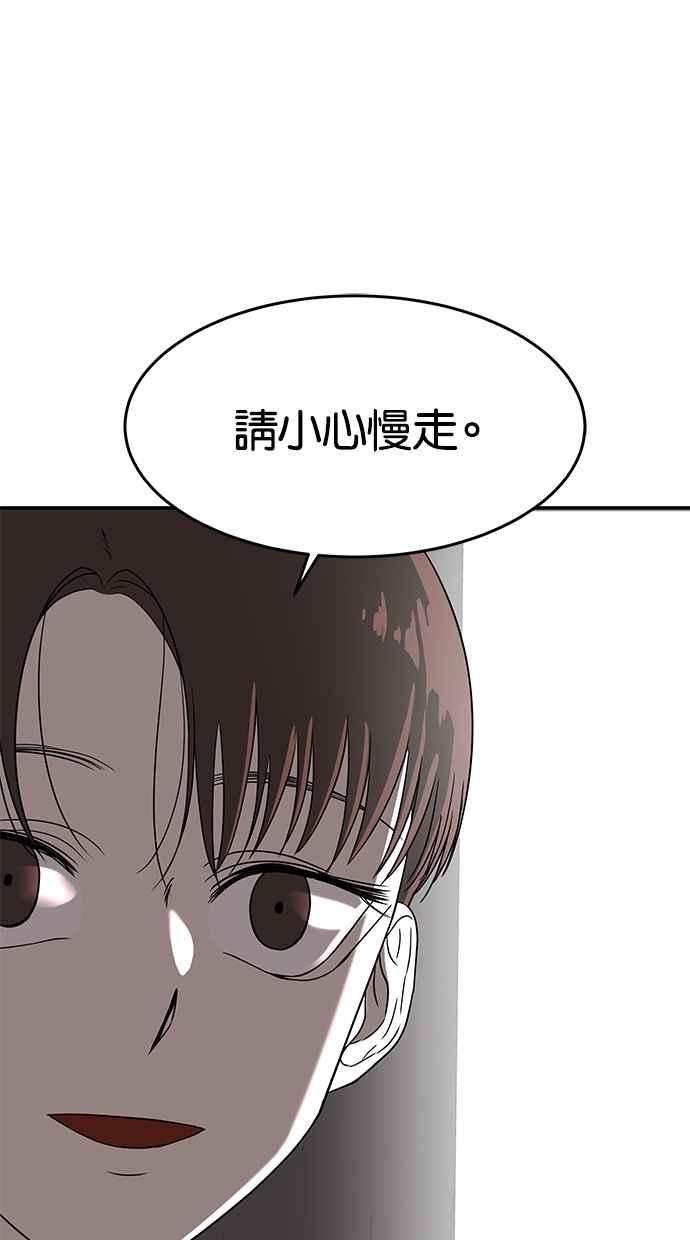陷阱 第46话 第44页