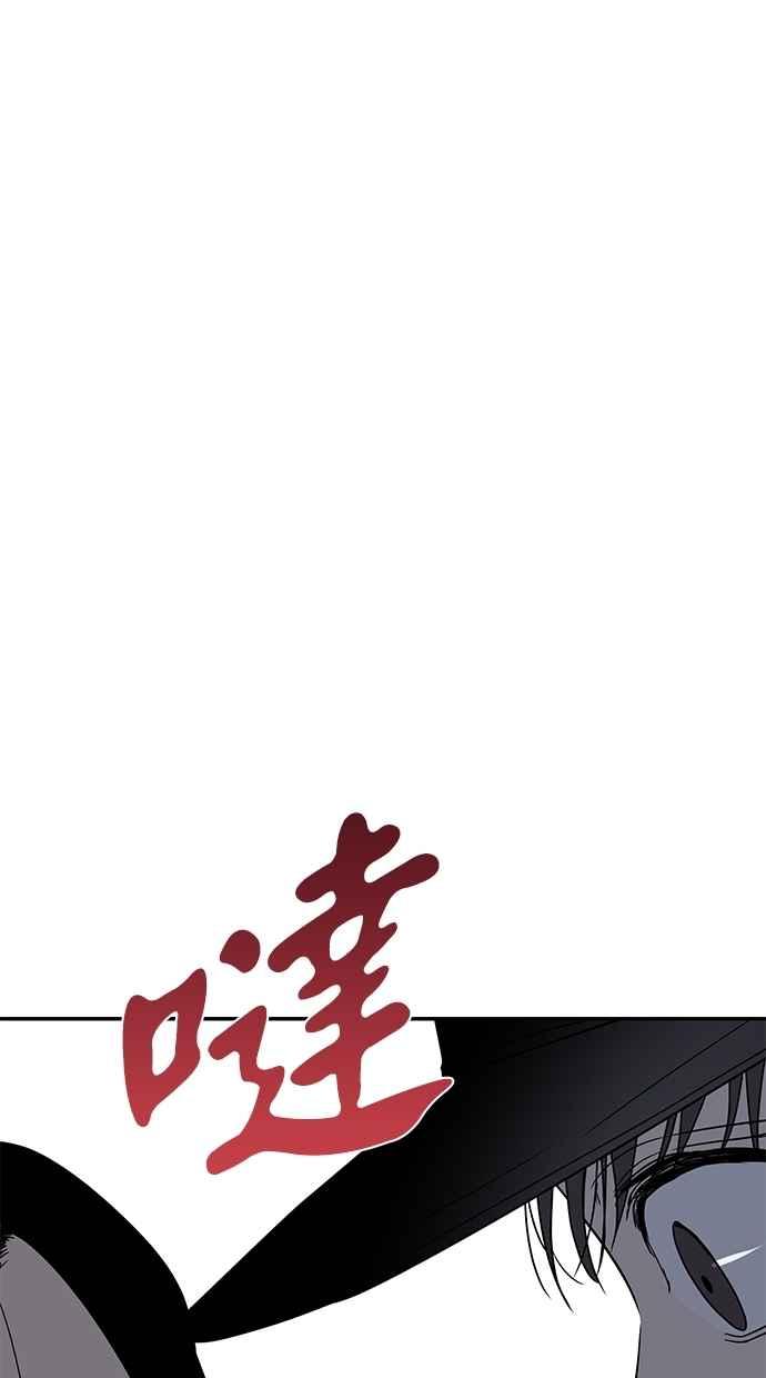 陷阱 第46话 第68页