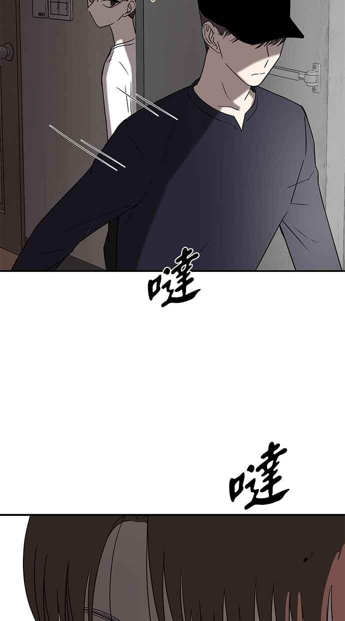陷阱 第46话 第46页