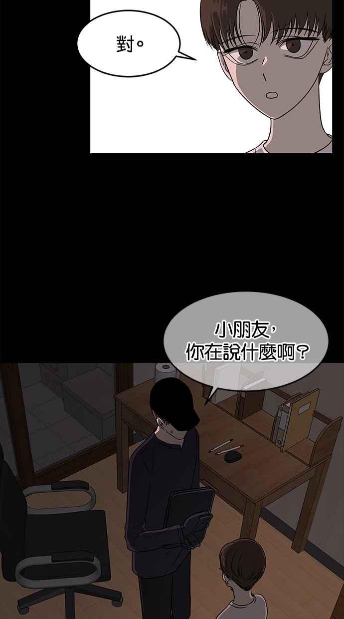 陷阱 第46话 第13页