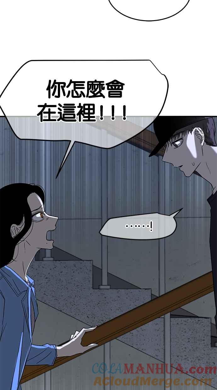 陷阱 第46话 第57页