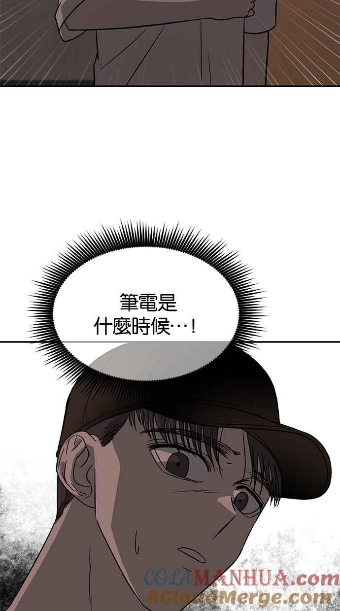 陷阱 第46话 第33页