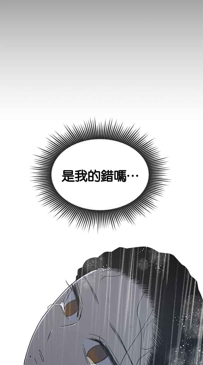 陷阱 第47话 第112页