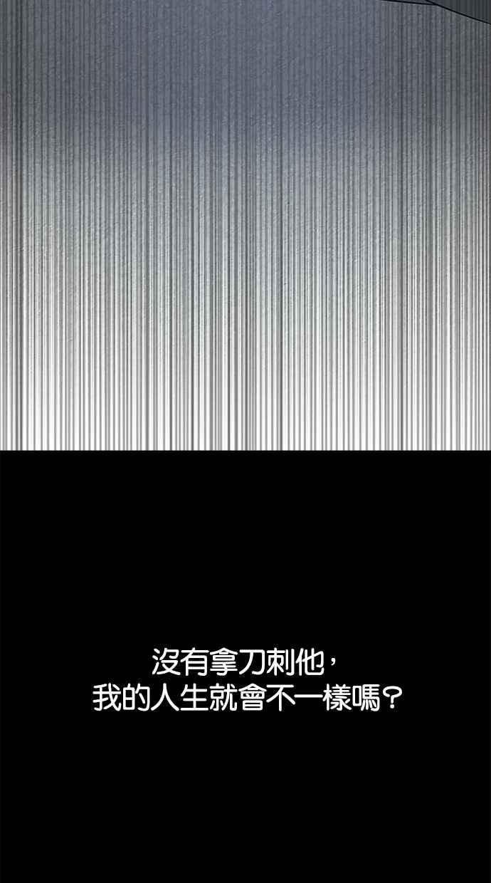 陷阱 第47话 第95页