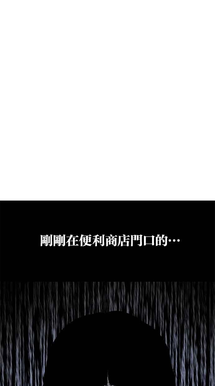 陷阱 第47话 第62页