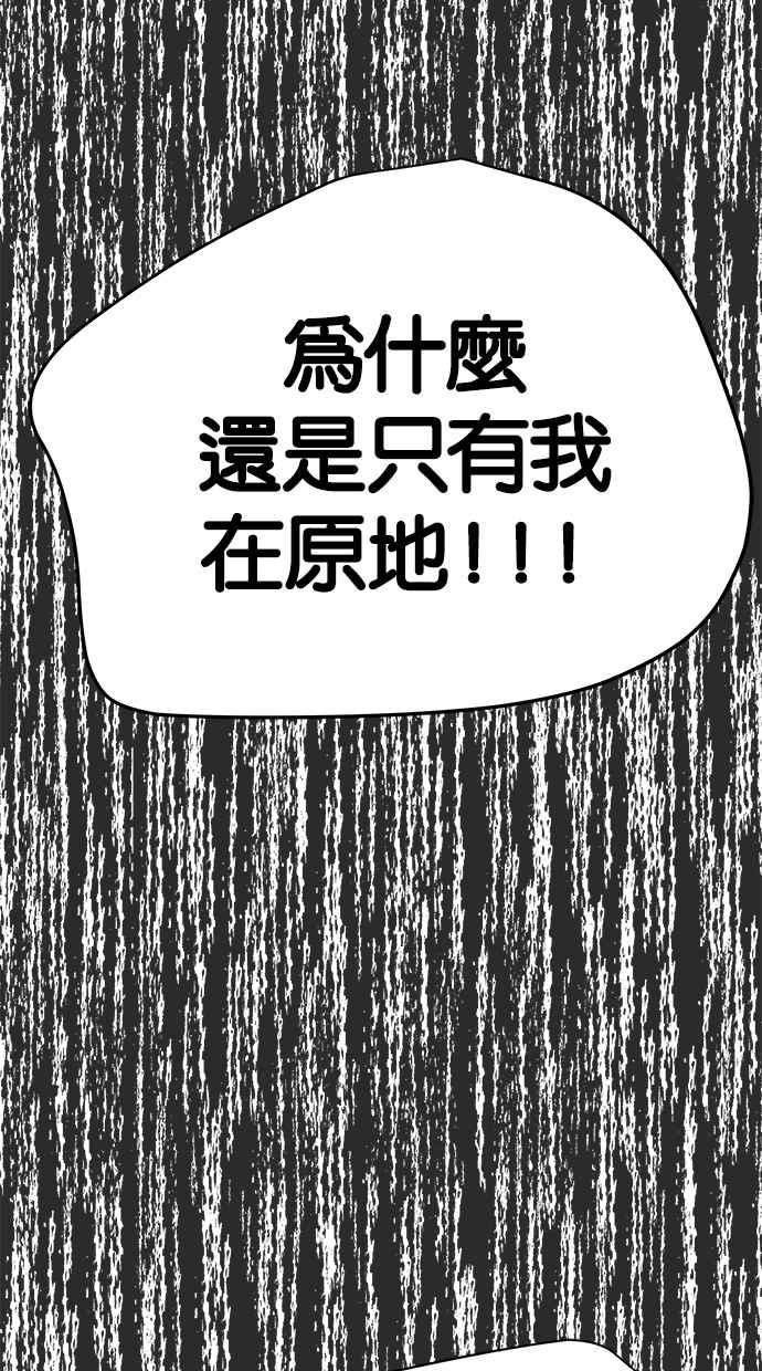陷阱 第47话 第100页
