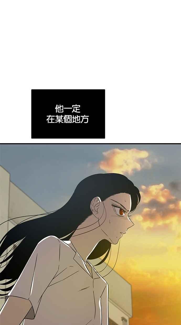 陷阱 第47话 第31页