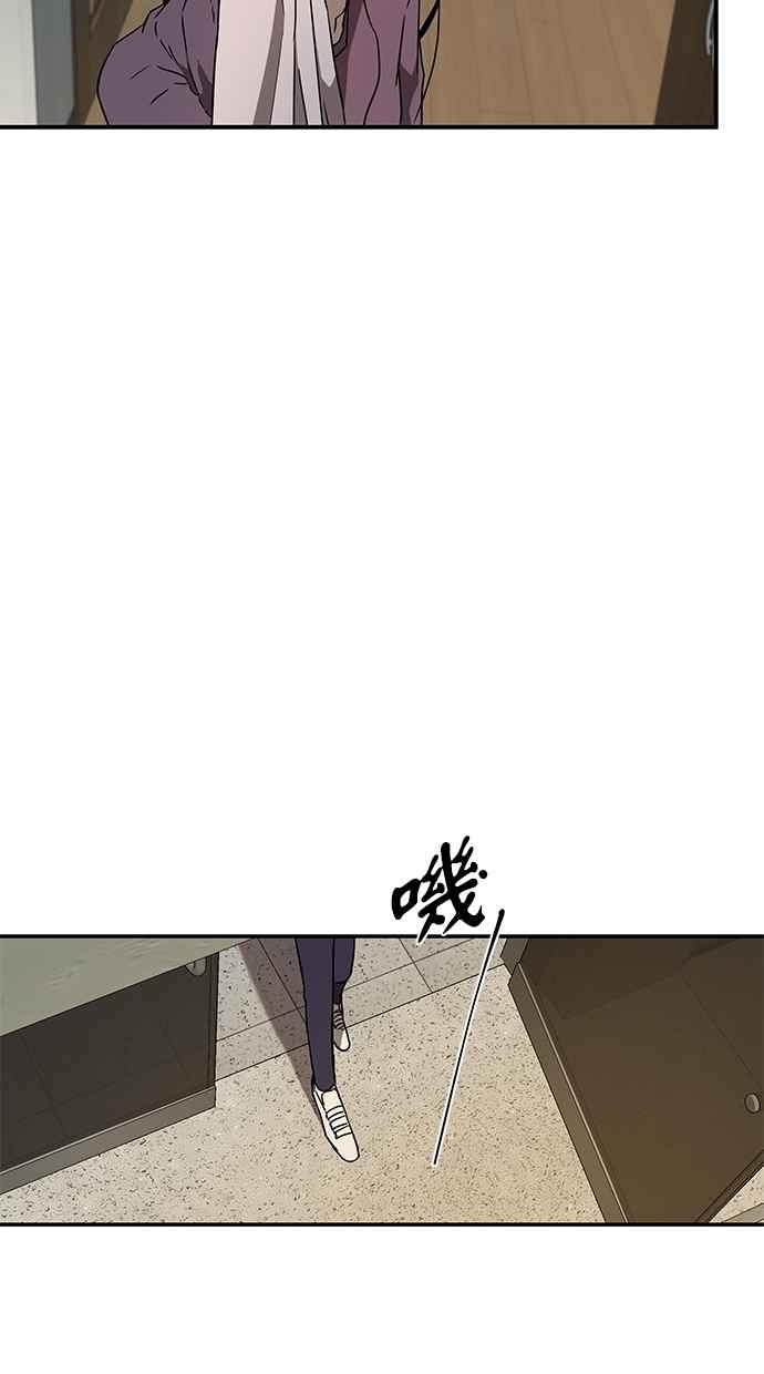 陷阱 第47话 第30页