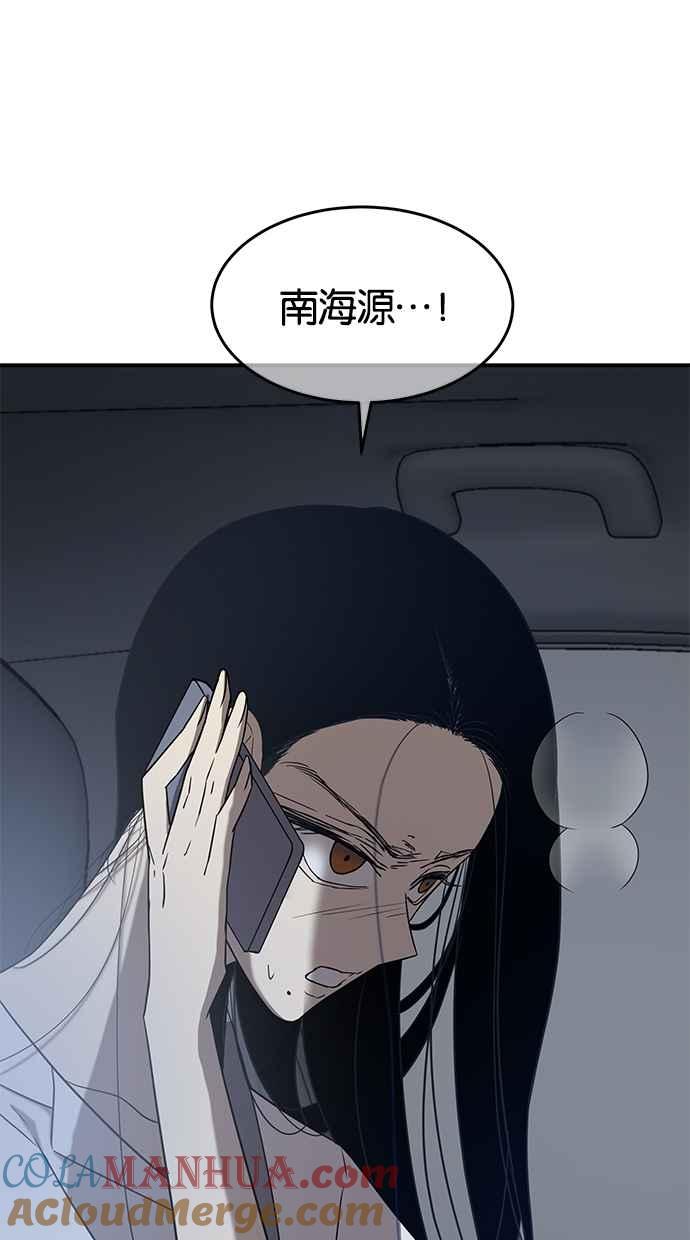 陷阱 第47话 第69页