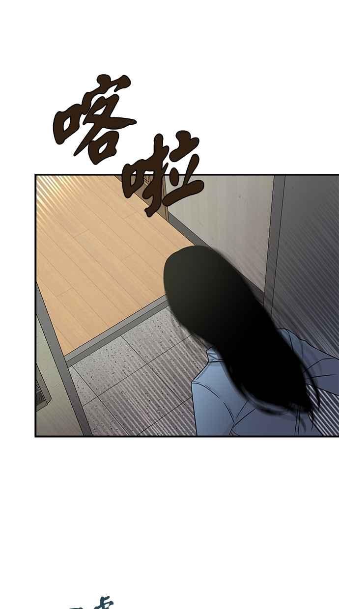 陷阱 第47话 第2页