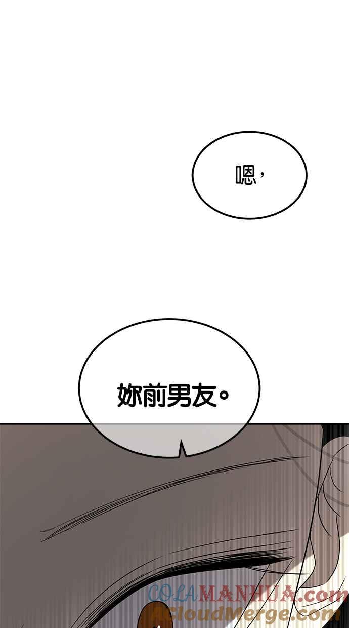 陷阱 第47话 第5页