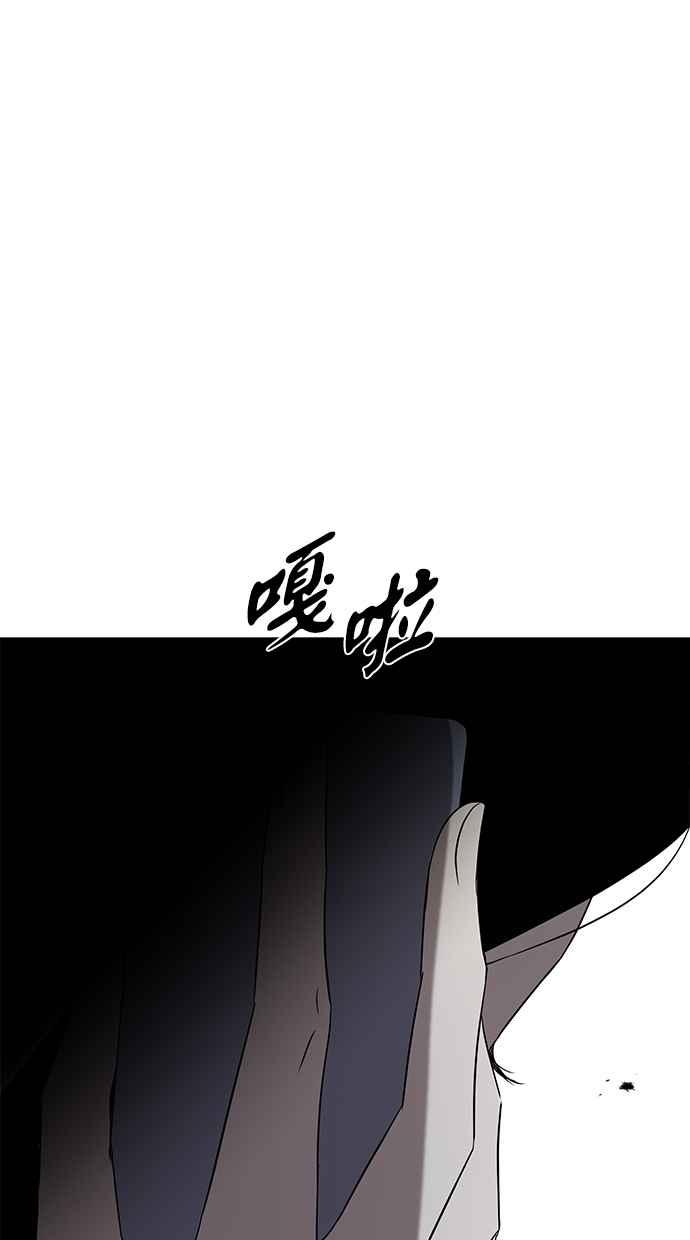 陷阱 第47话 第67页